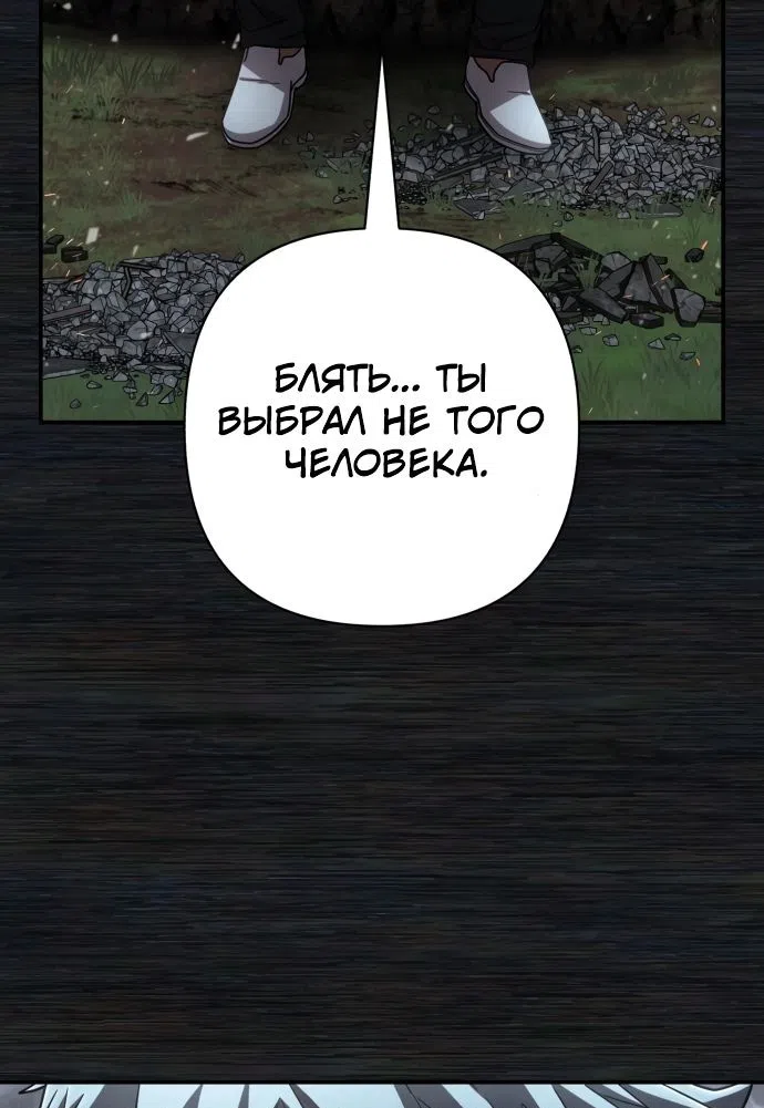 Страница 11 главы 107 манги Герой вернулся / Hero Has Returned