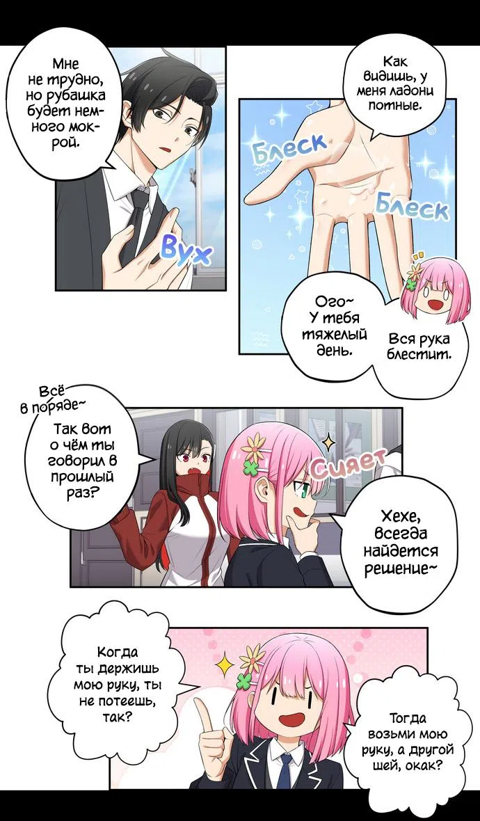 Страница 4 главы 107 манги Мы не встречаемся!!!