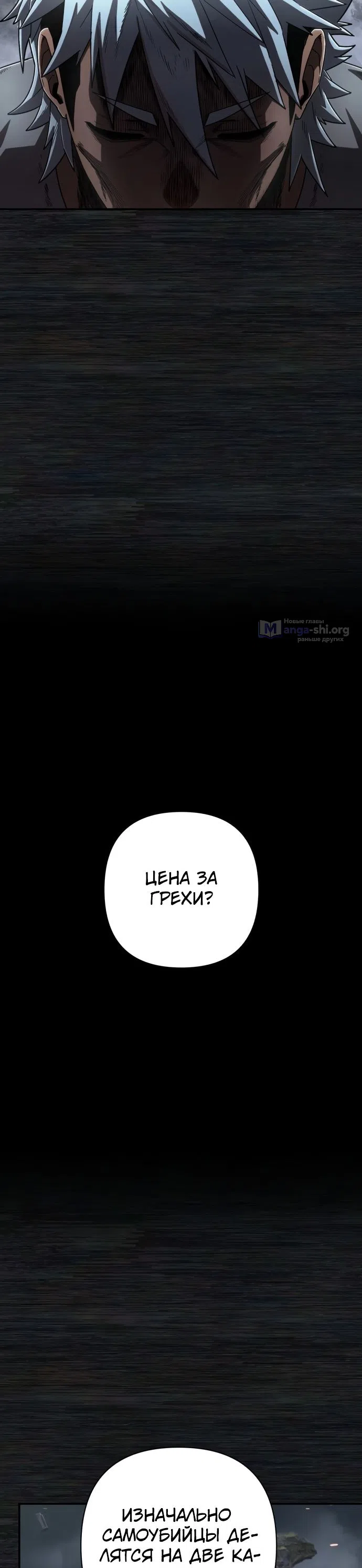 Страница 12 главы 107 манги Герой вернулся / Hero Has Returned