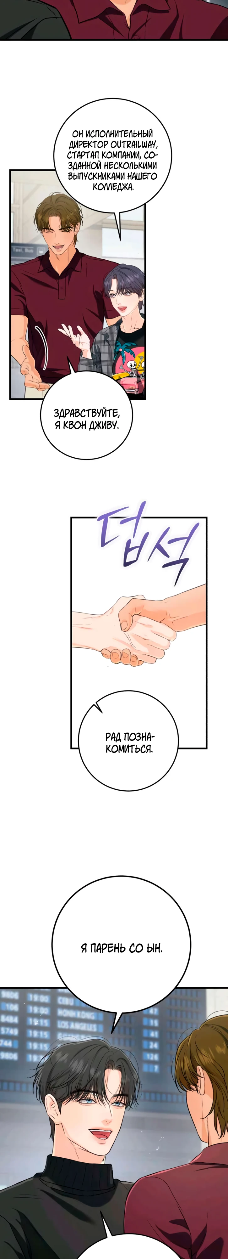 Страница 4 главы 108 манги Он очень хочет её съесть / Can't Get Enough of You