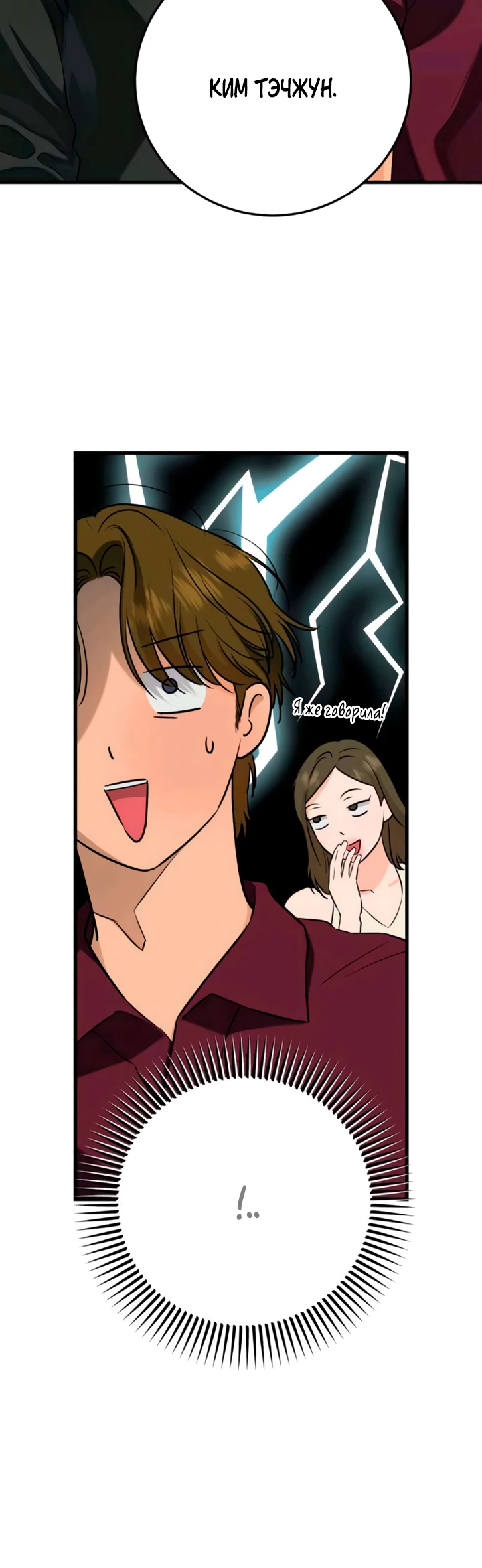 Страница 5 главы 108 манги Он очень хочет её съесть / Can't Get Enough of You