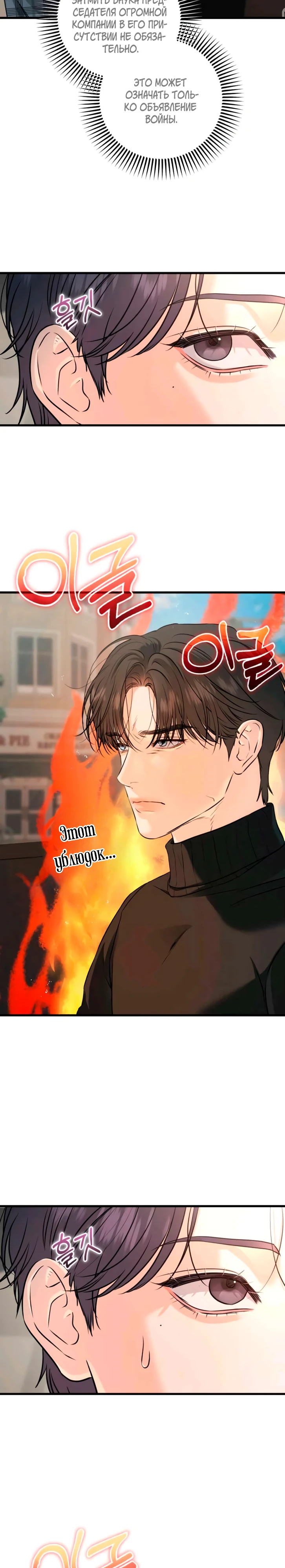 Страница 13 главы 108 манги Он очень хочет её съесть / Can't Get Enough of You