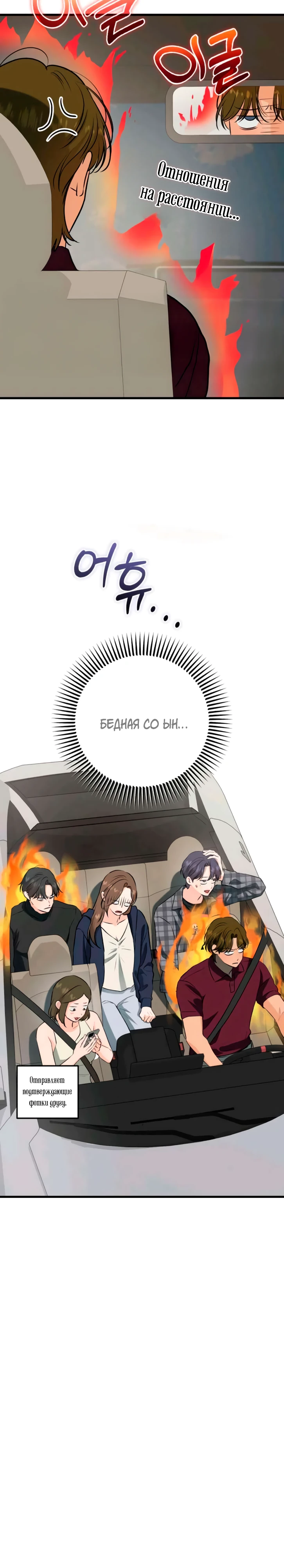 Страница 14 главы 108 манги Он очень хочет её съесть / Can't Get Enough of You