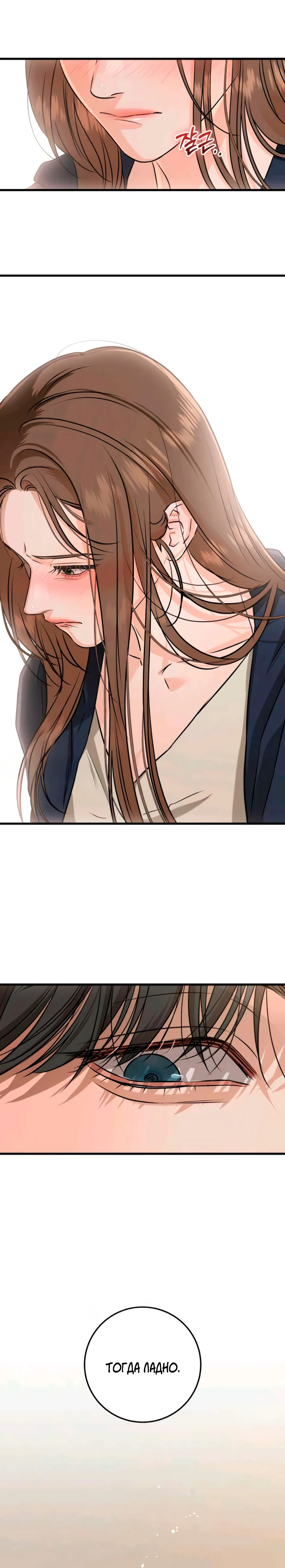 Страница 24 главы 108 манги Он очень хочет её съесть / Can't Get Enough of You