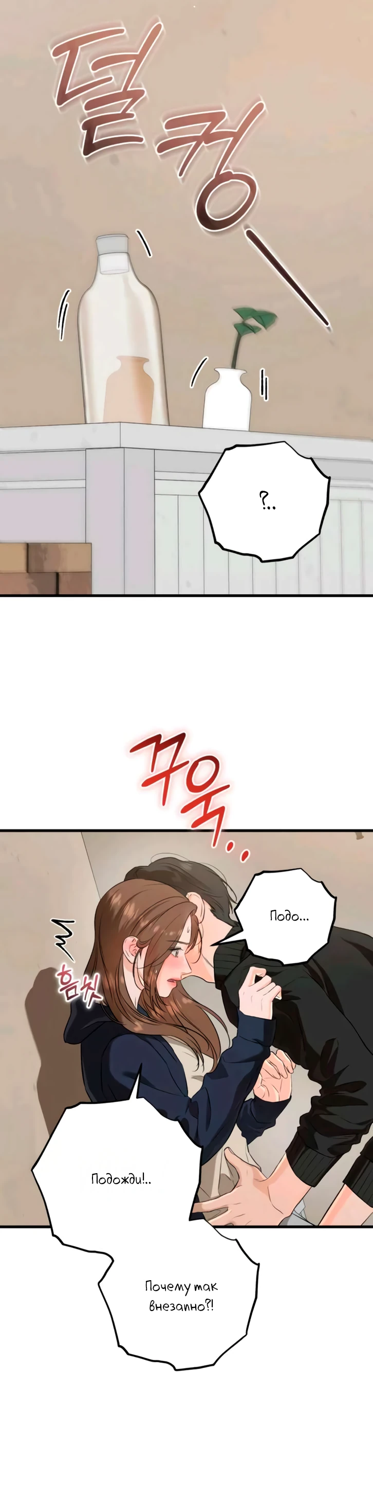 Страница 25 главы 108 манги Он очень хочет её съесть / Can't Get Enough of You