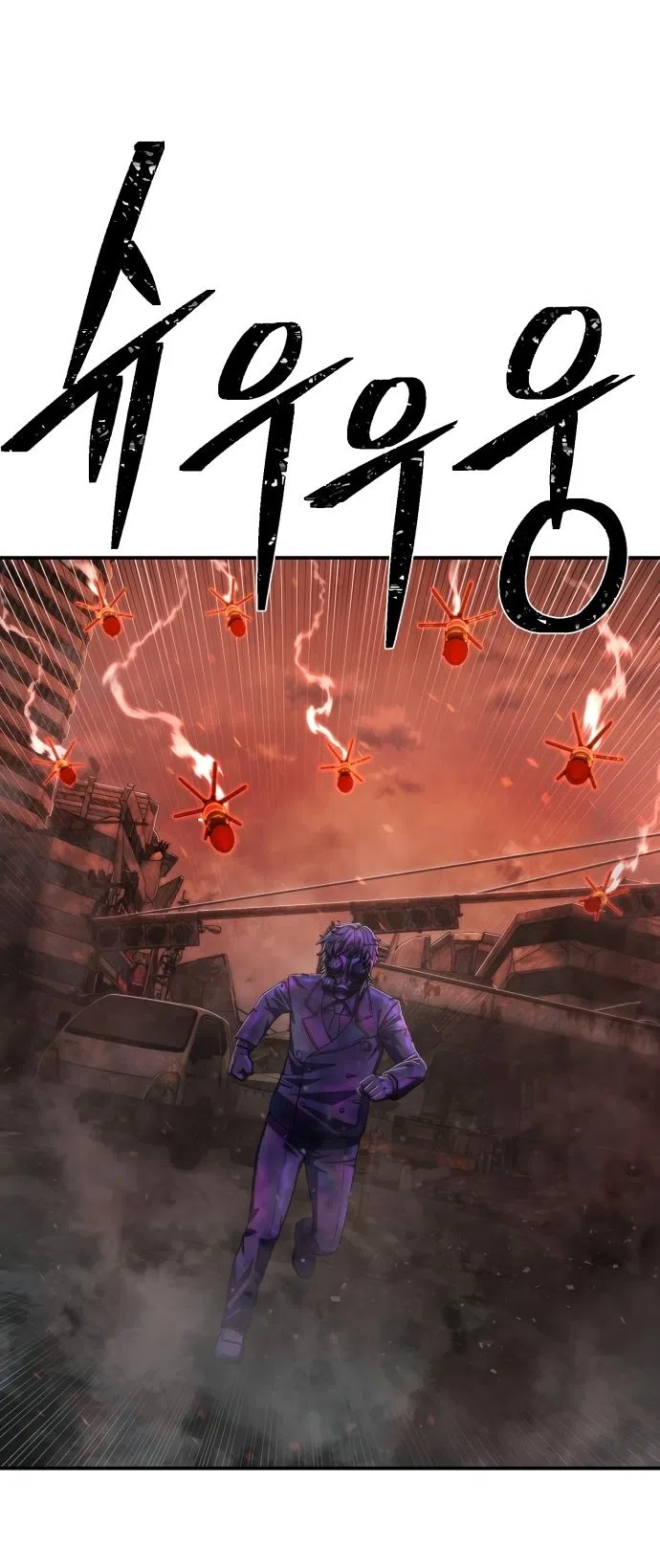 Страница 65 главы 108 манги Герой вернулся / Hero Has Returned