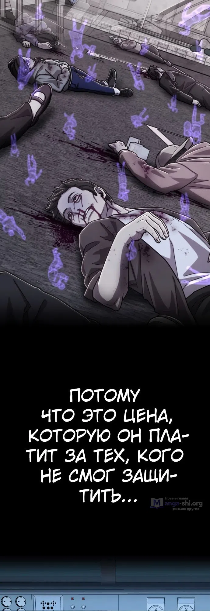 Страница 75 главы 108 манги Герой вернулся / Hero Has Returned