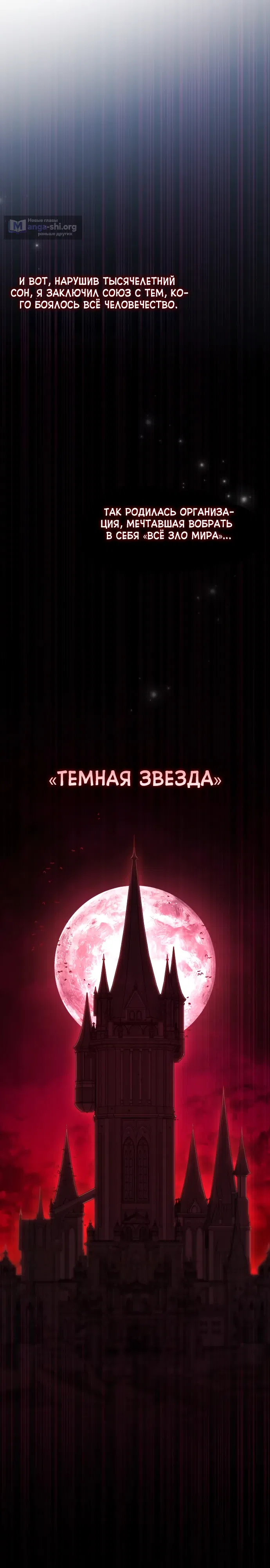Страница 14 главы 108 манги Герой, Король Демонов и Злодей