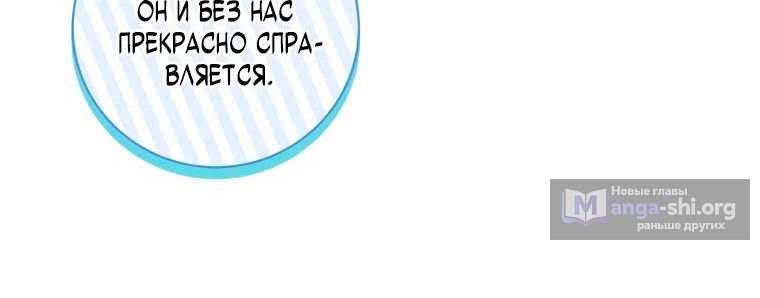 Страница 12 главы 108 манги Бастард был императором