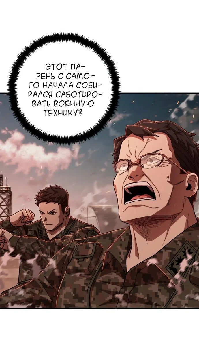 Страница 7 главы 108 манги Герой вернулся / Hero Has Returned