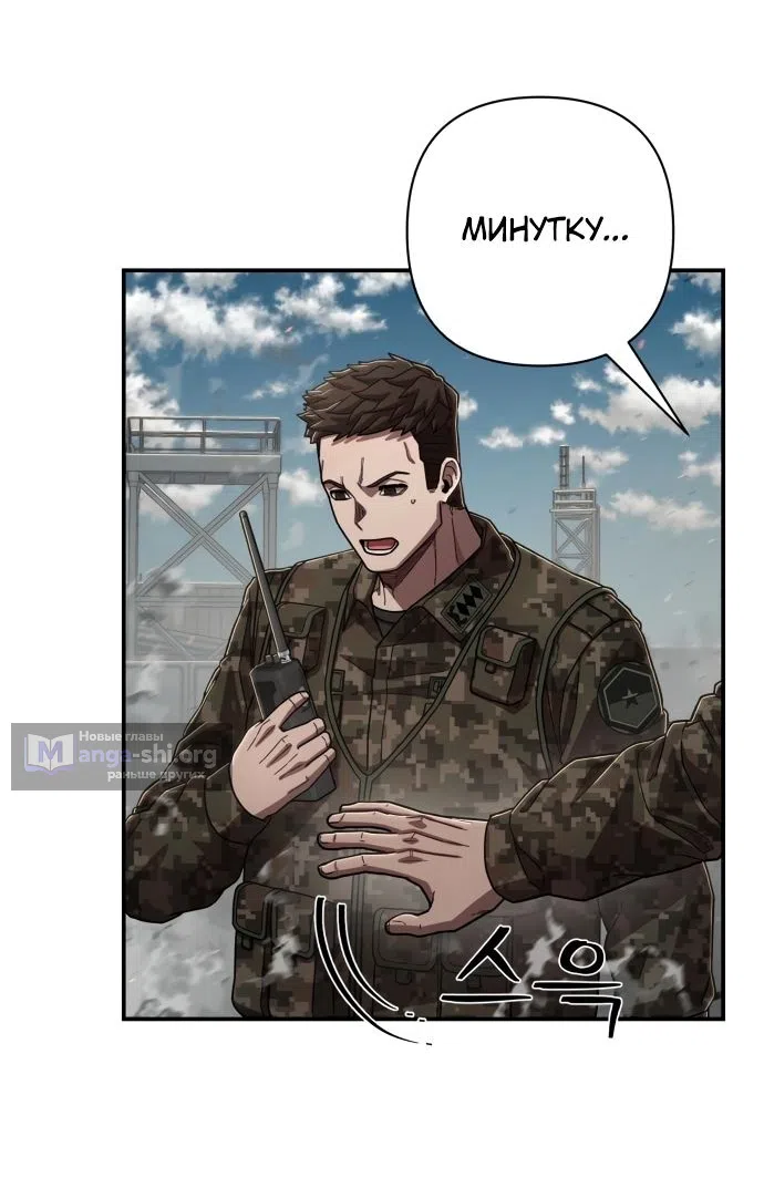 Страница 12 главы 108 манги Герой вернулся / Hero Has Returned