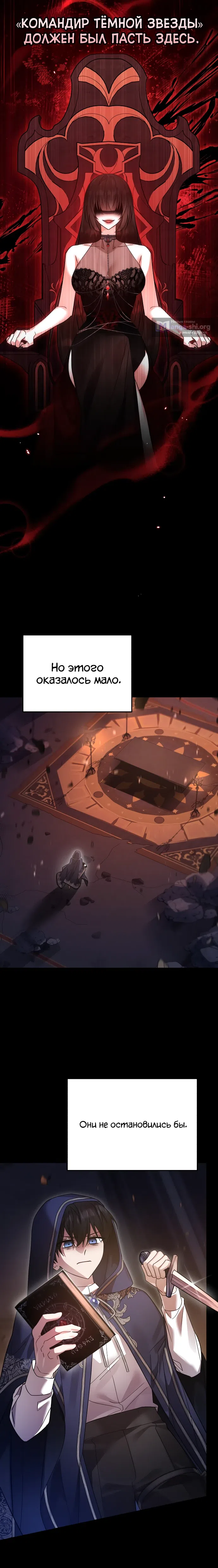 Страница 30 главы 108 манги Герой, Король Демонов и Злодей
