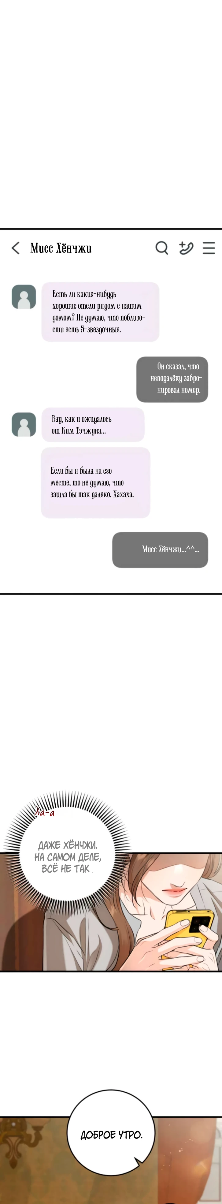 Страница 10 главы 109 манги Он очень хочет её съесть / Can't Get Enough of You