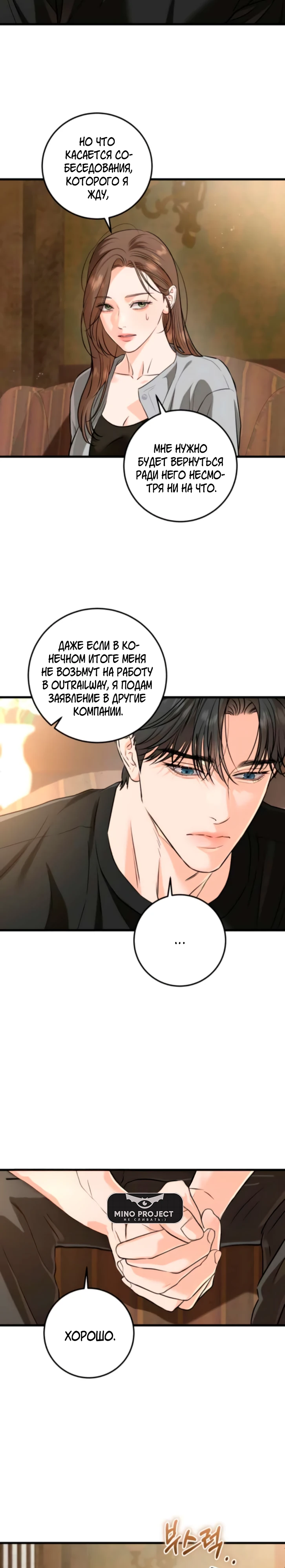 Страница 13 главы 109 манги Он очень хочет её съесть / Can't Get Enough of You