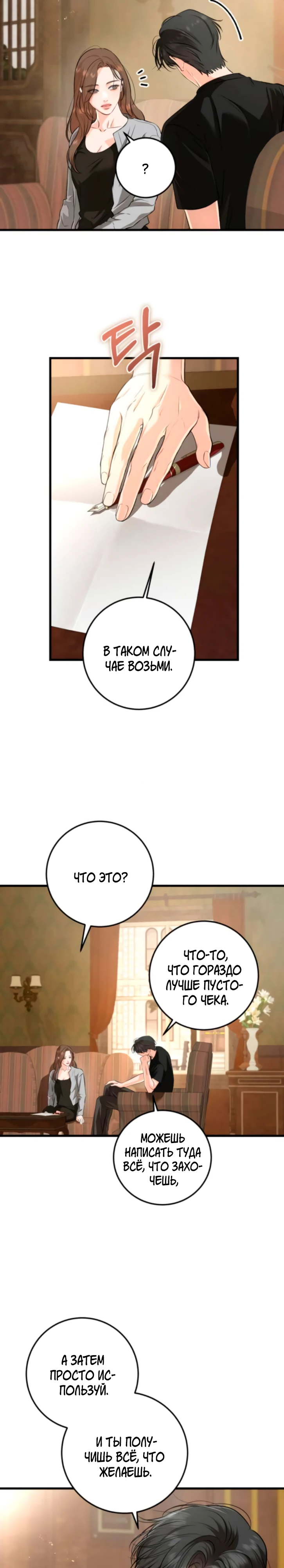 Страница 14 главы 109 манги Он очень хочет её съесть / Can't Get Enough of You