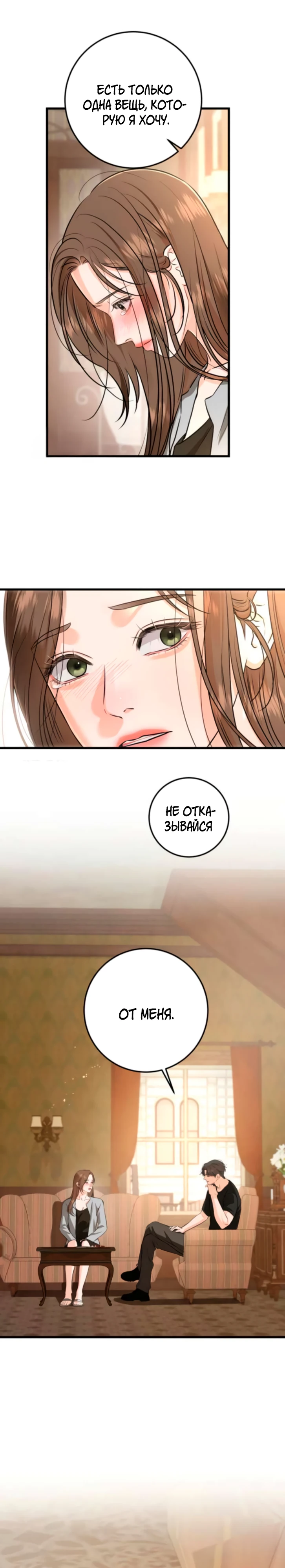 Страница 17 главы 109 манги Он очень хочет её съесть / Can't Get Enough of You