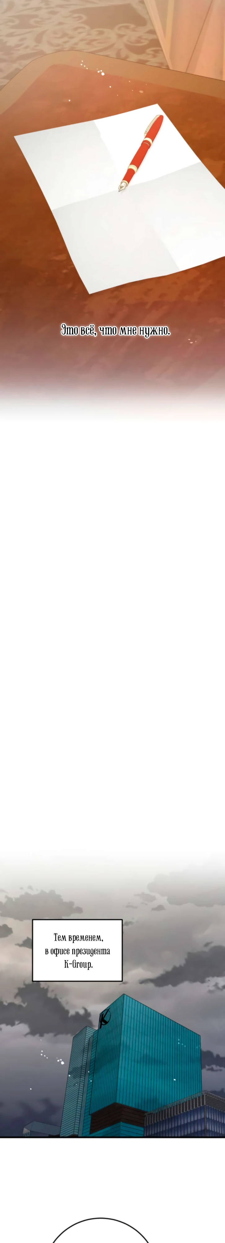 Страница 18 главы 109 манги Он очень хочет её съесть / Can't Get Enough of You