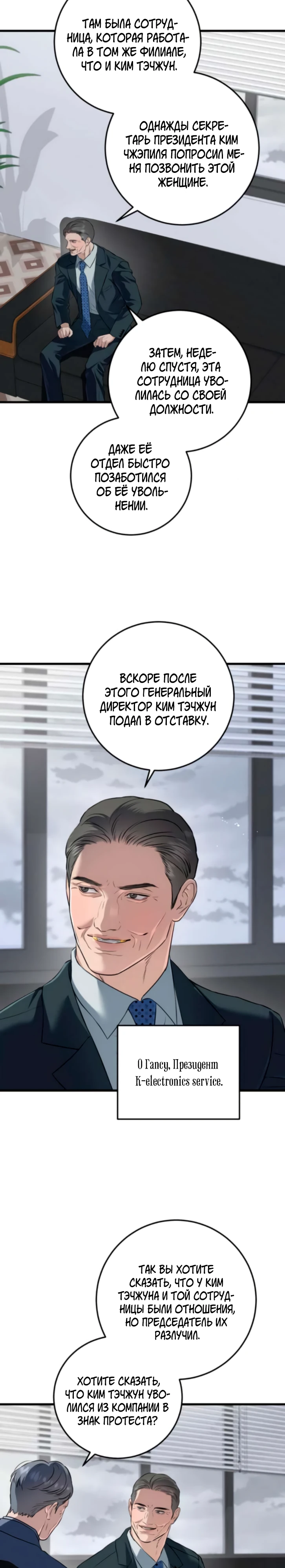 Страница 19 главы 109 манги Он очень хочет её съесть / Can't Get Enough of You