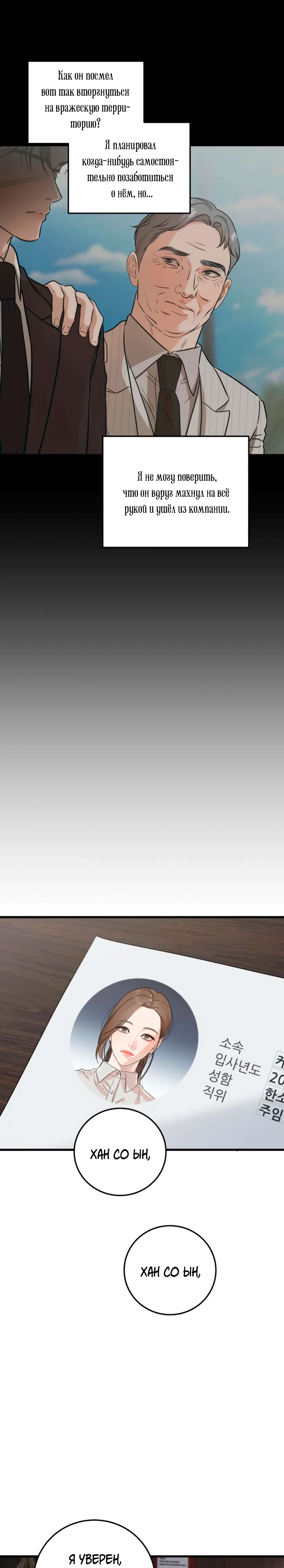 Страница 21 главы 109 манги Он очень хочет её съесть / Can't Get Enough of You