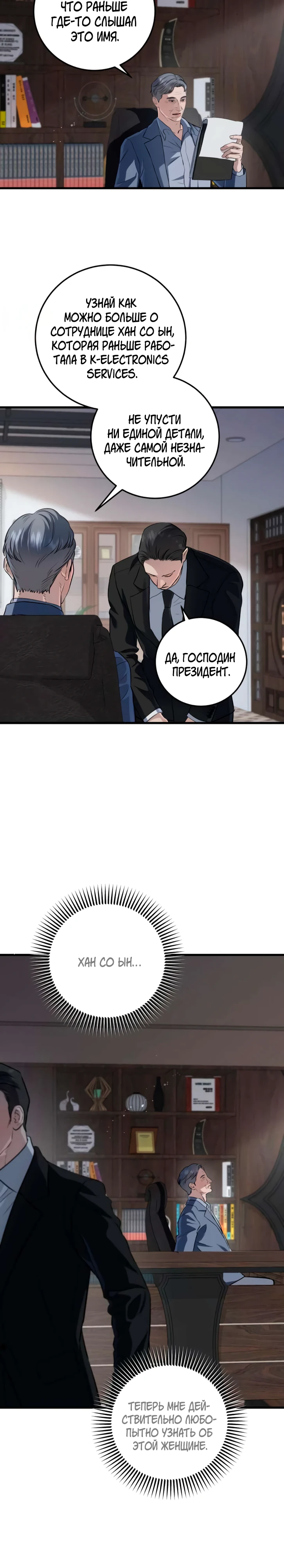 Страница 22 главы 109 манги Он очень хочет её съесть / Can't Get Enough of You