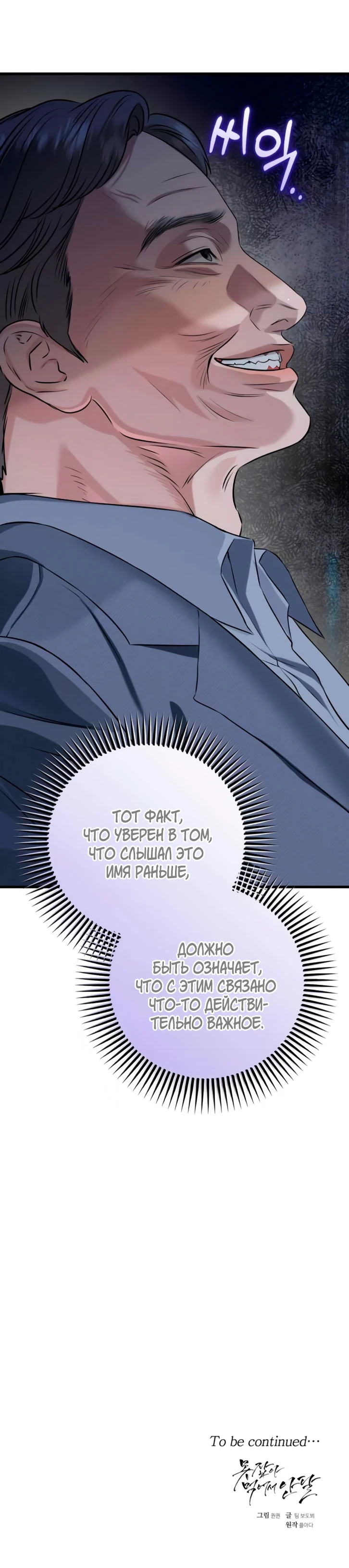 Страница 23 главы 109 манги Он очень хочет её съесть / Can't Get Enough of You