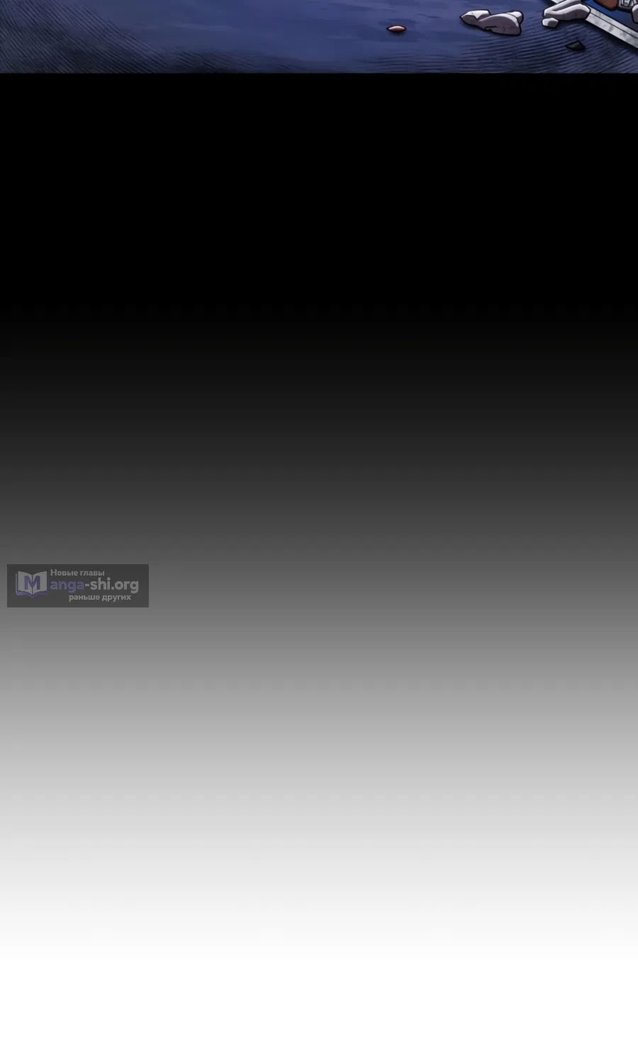 Страница 35 главы 109 манги Герой вернулся / Hero Has Returned