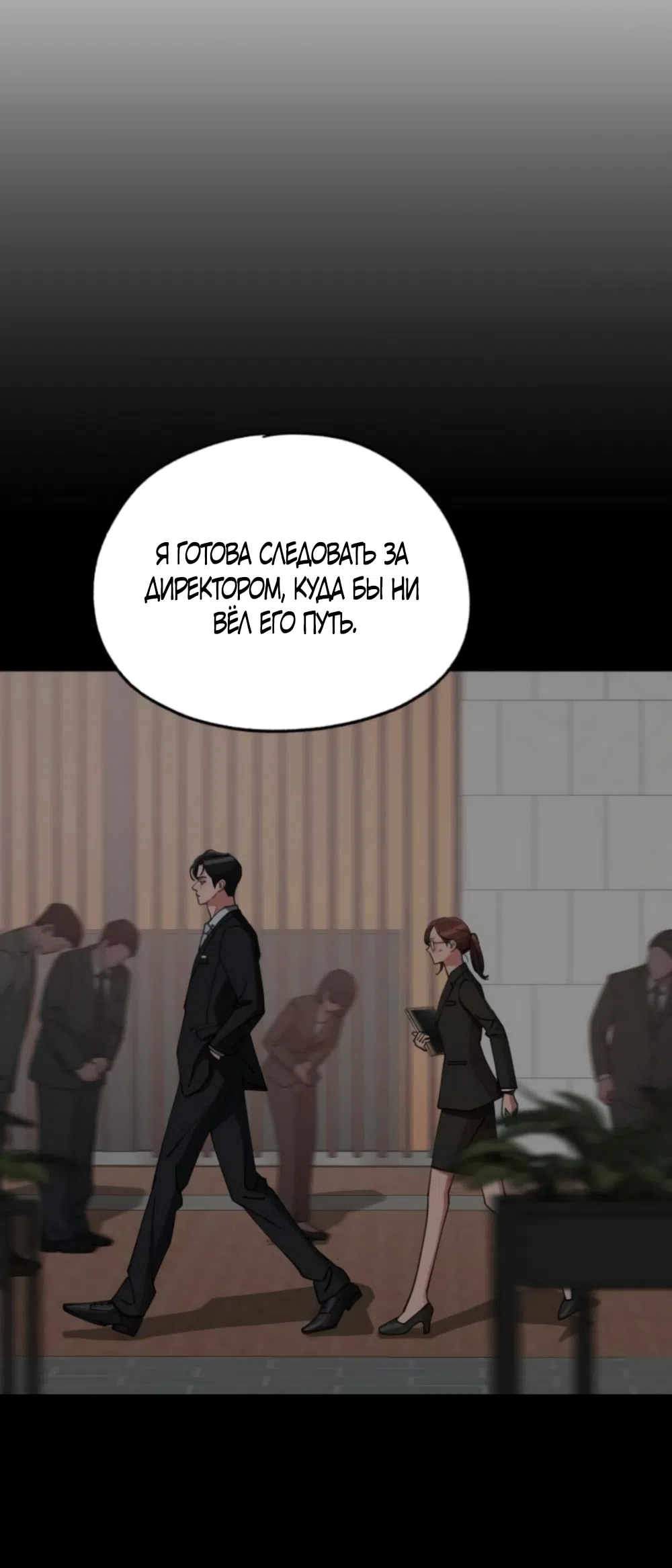 Страница 43 главы 109 манги Любовь Ли Сопа / Lee Seob's love