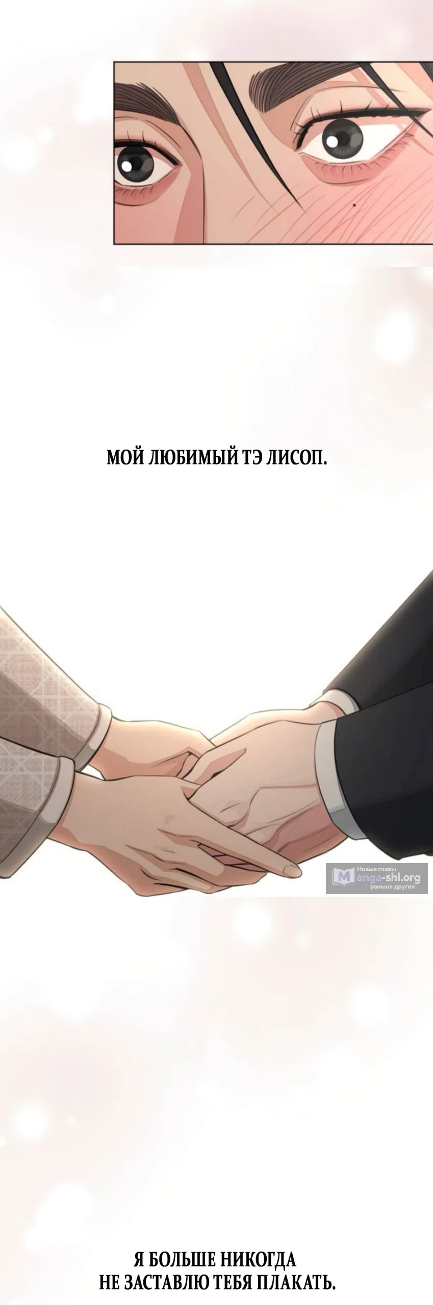 Страница 52 главы 109 манги Любовь Ли Сопа / Lee Seob's love
