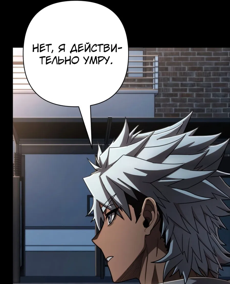 Страница 12 главы 109 манги Герой вернулся / Hero Has Returned