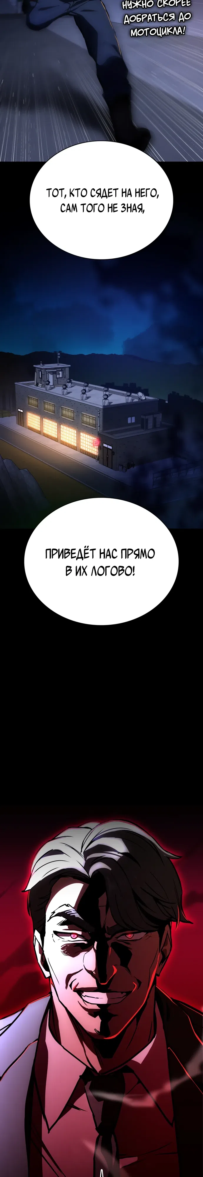 Страница 37 главы 10 манги Младший сотрудник Национальной разведывательной службы