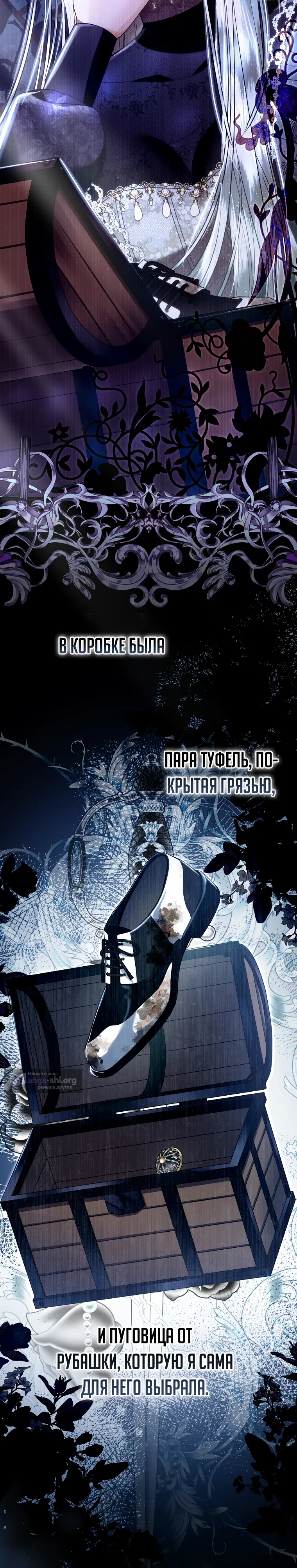 Страница 33 главы 10 манги Как отказаться от идеального брака