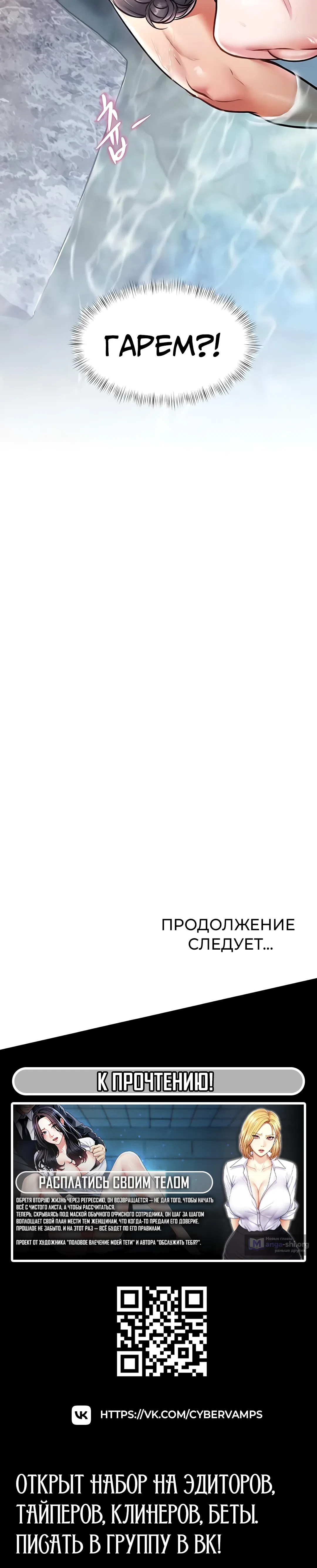 Страница 46 главы 10 манги Особый город разврата