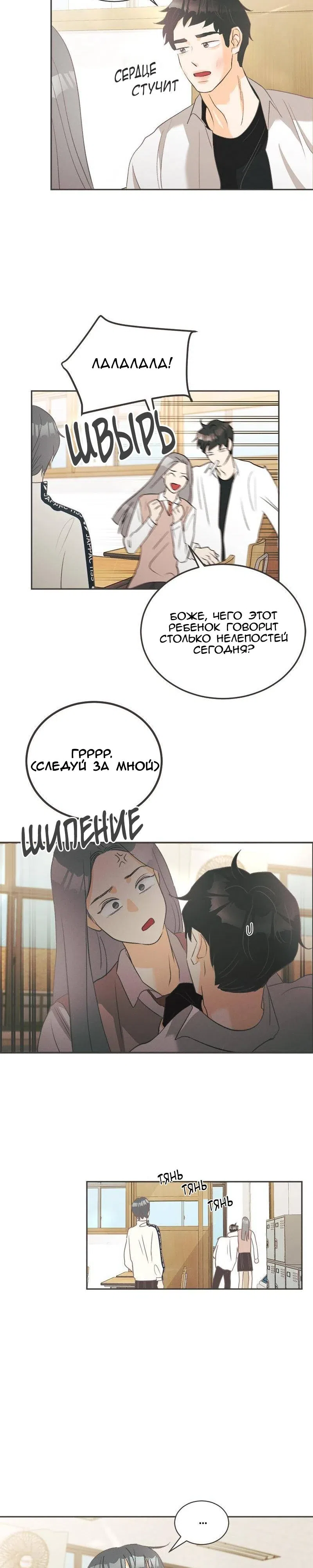 Страница 21 главы 10 манги Кошмар в летнюю ночь / A Midsummer's Nightmare