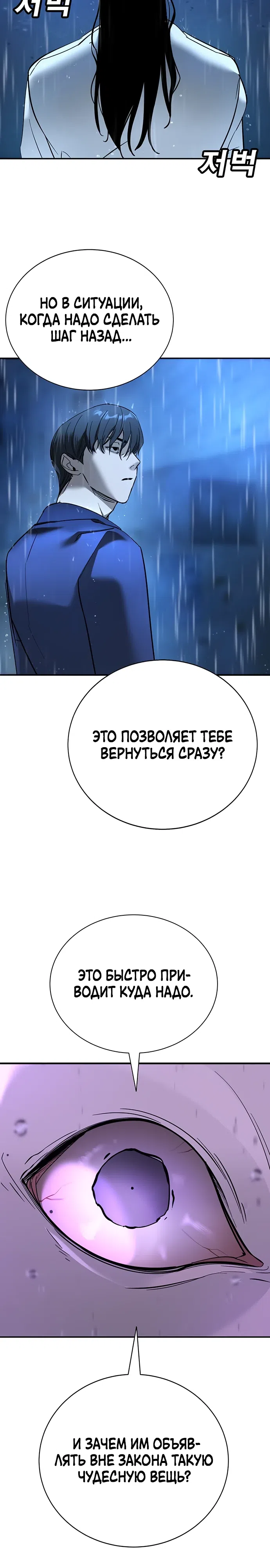 Страница 63 главы 10 манги Завоевание