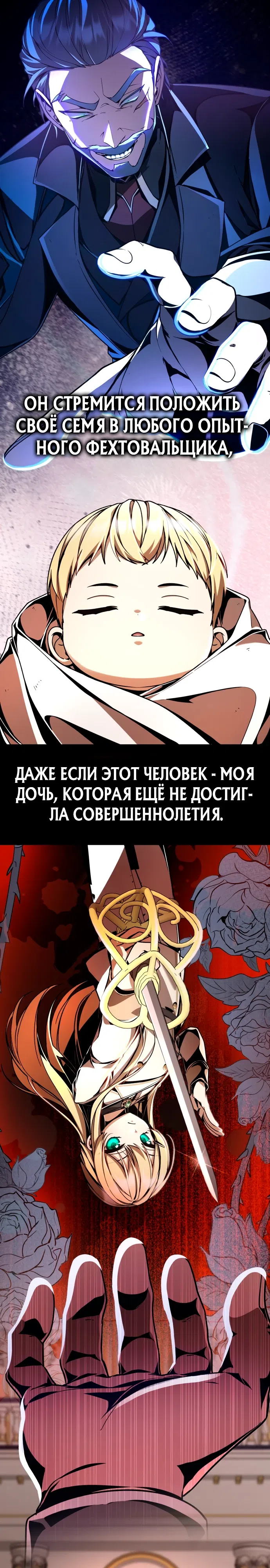 Страница 27 главы 10 манги Выдающийся гений герцогского дома