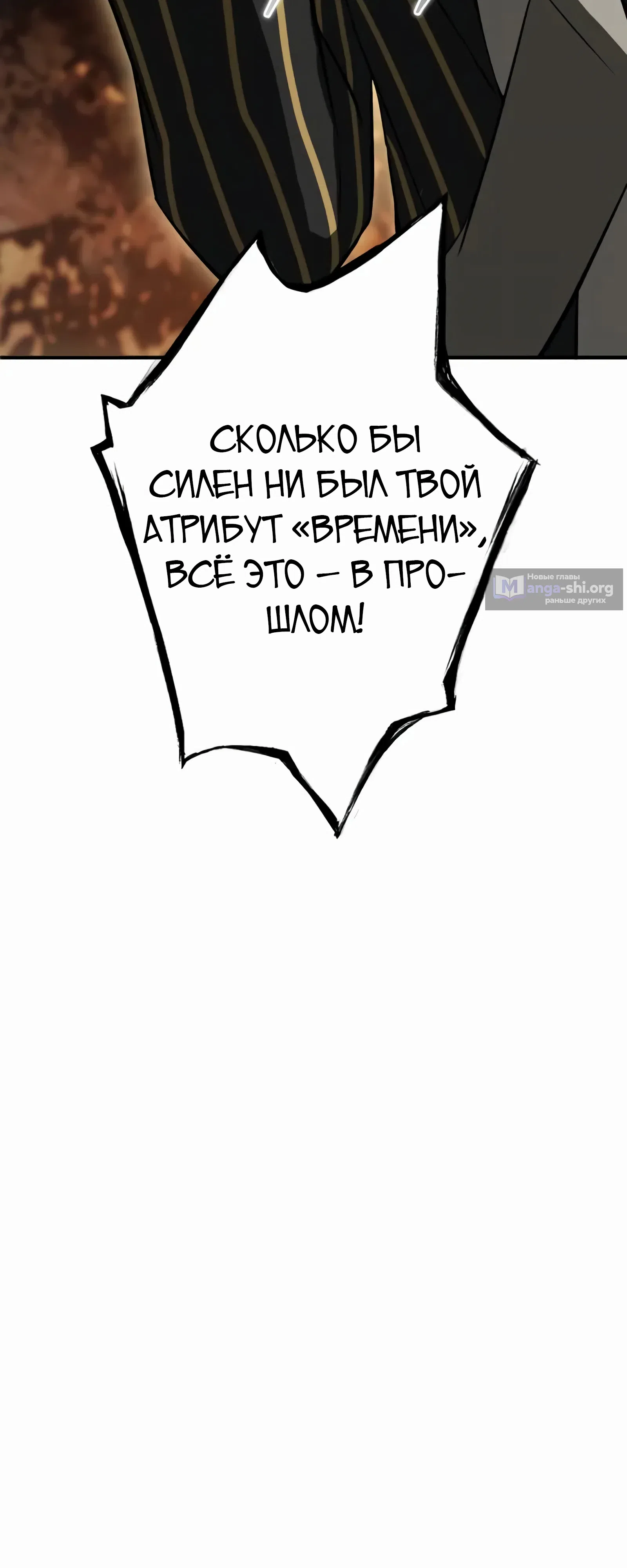 Страница 45 главы 10 манги Новое начало героя в академии