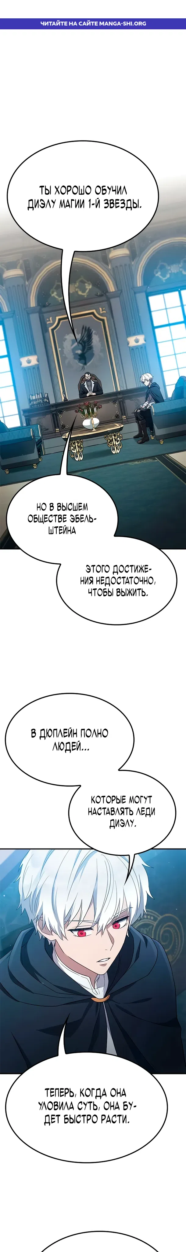 Страница 1 главы 10 манги Руководство по перевоспитанию благородной леди