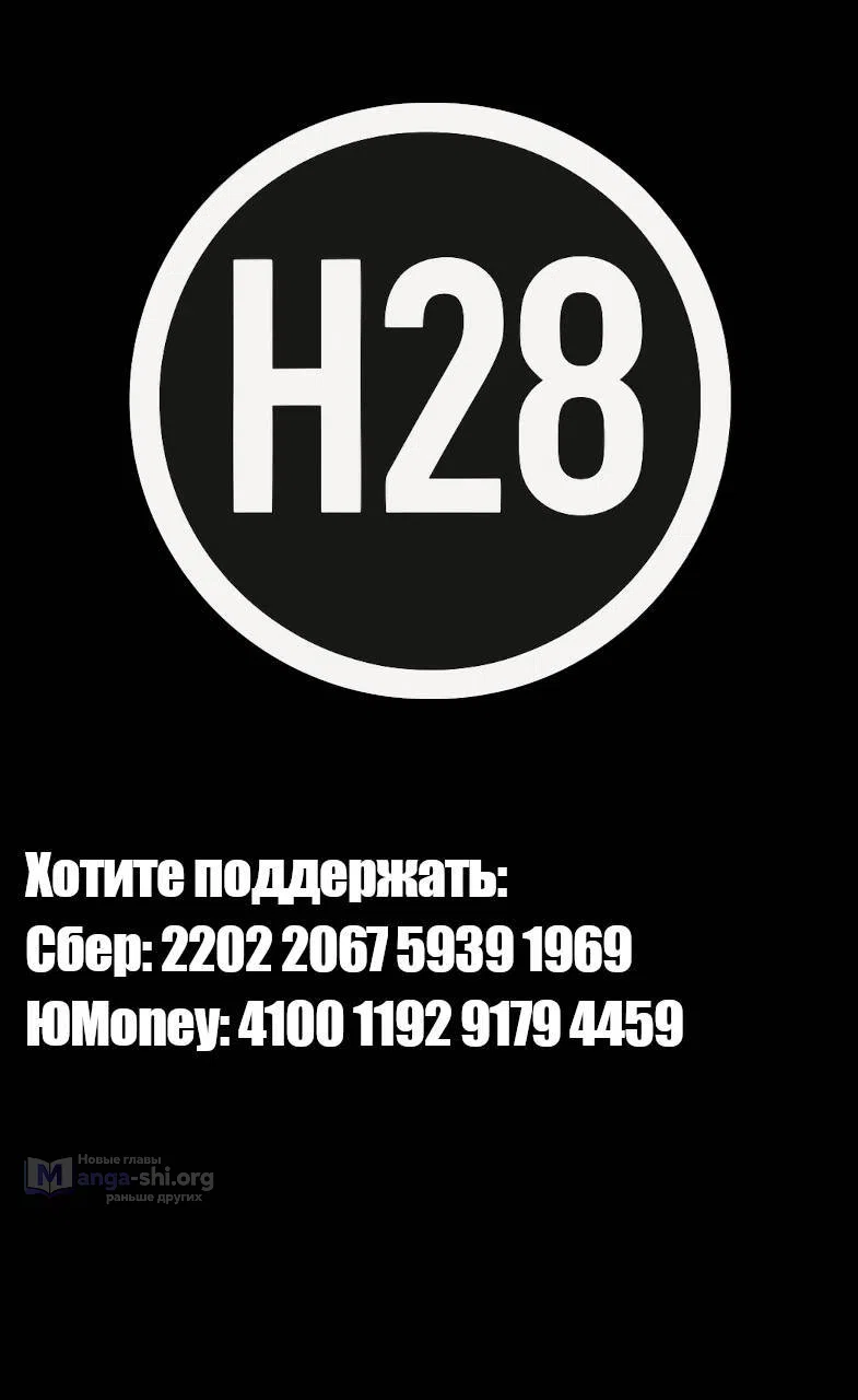 Страница 14 главы 10 манги Убить другого меня