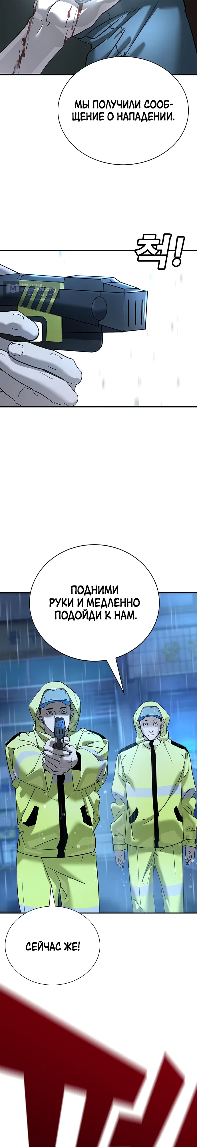 Страница 55 главы 10 манги Завоевание