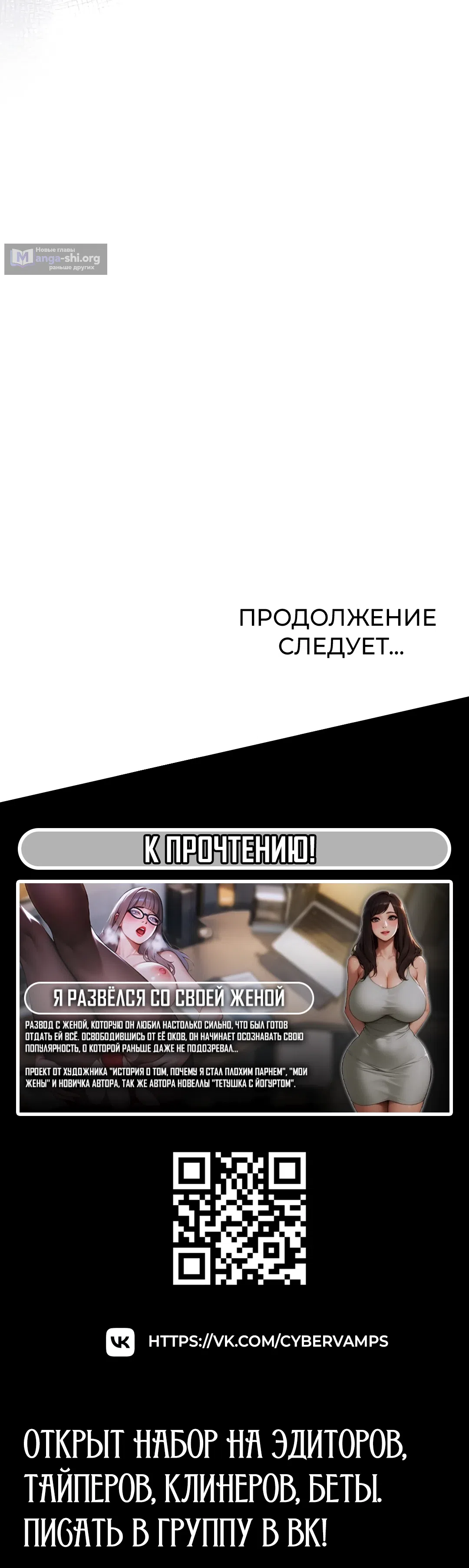 Страница 58 главы 10 манги Триумфальное возвращение