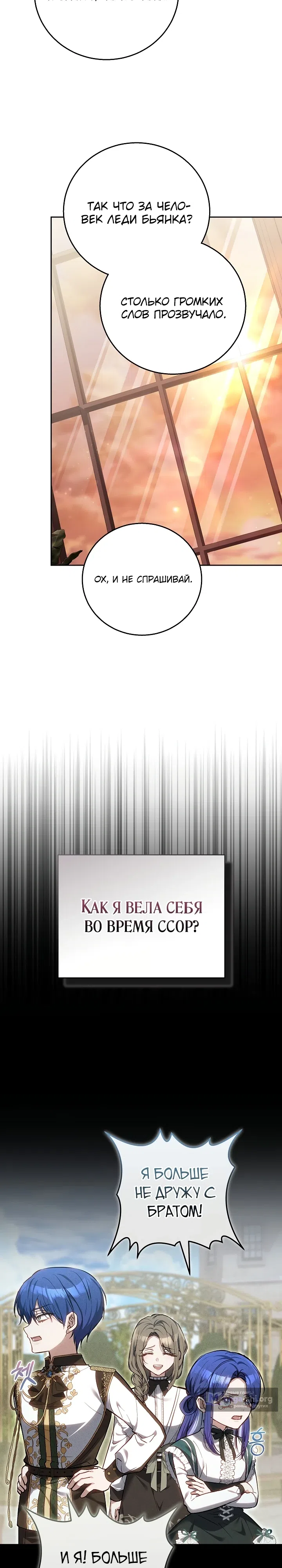 Страница 12 главы 10 манги Конец безответной любви