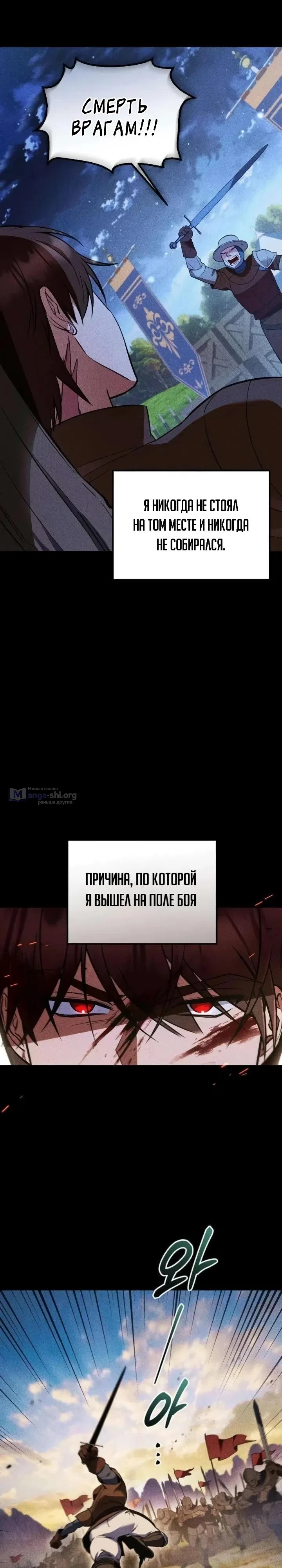 Страница 5 главы 10 манги Жена ждала в пшеничном поле