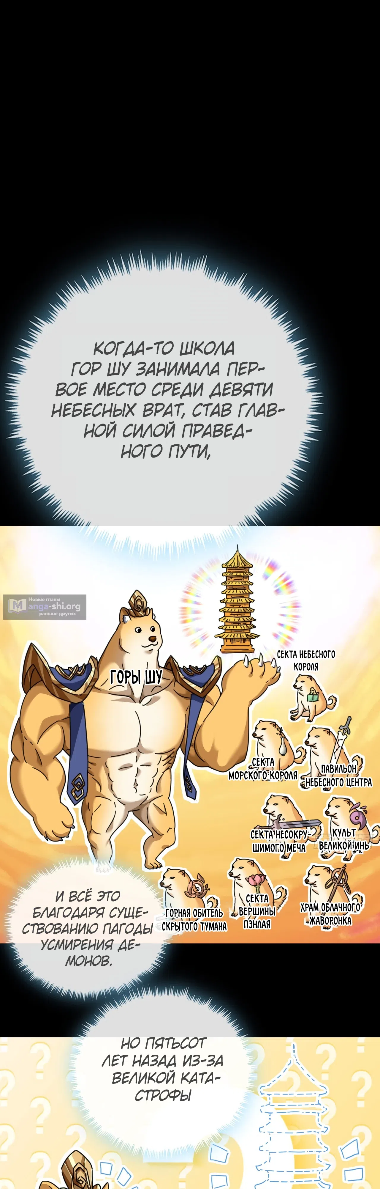 Страница 11 главы 10 манги Истребитель демонов