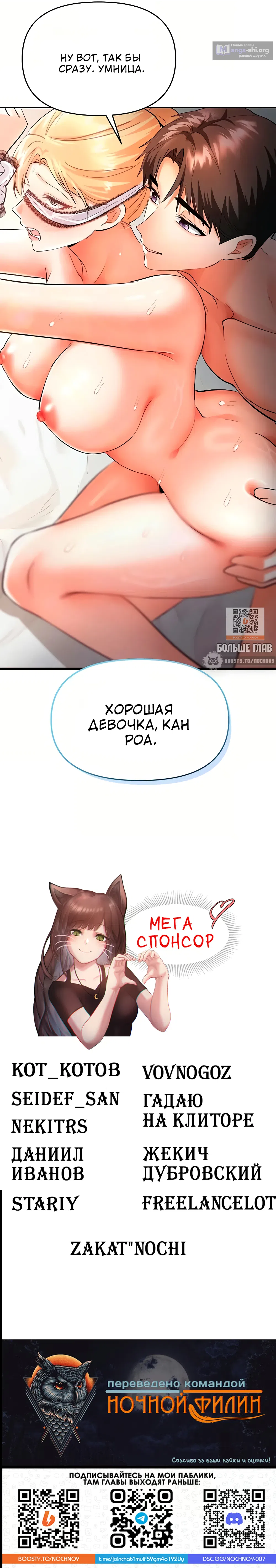 Страница 12 главы 10 манги Я — единственный парень в массажном салоне