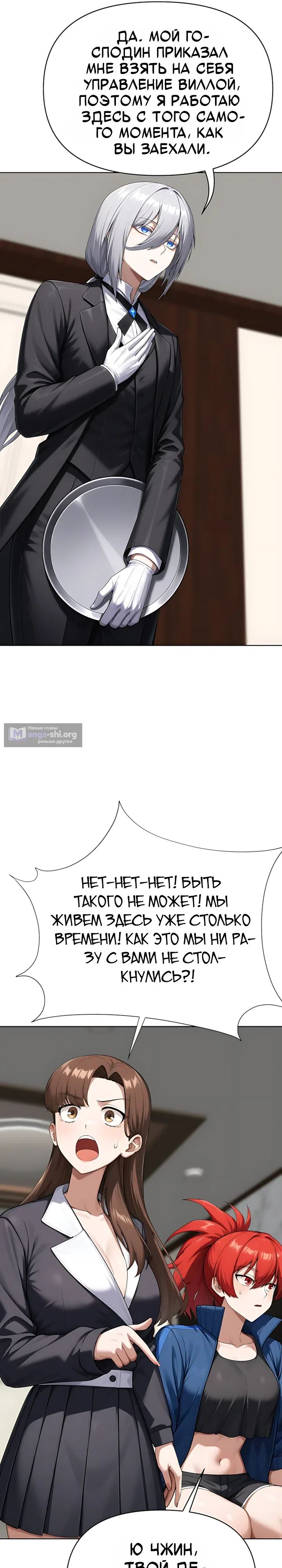 Страница 13 главы 10 манги Гарантия поступления!