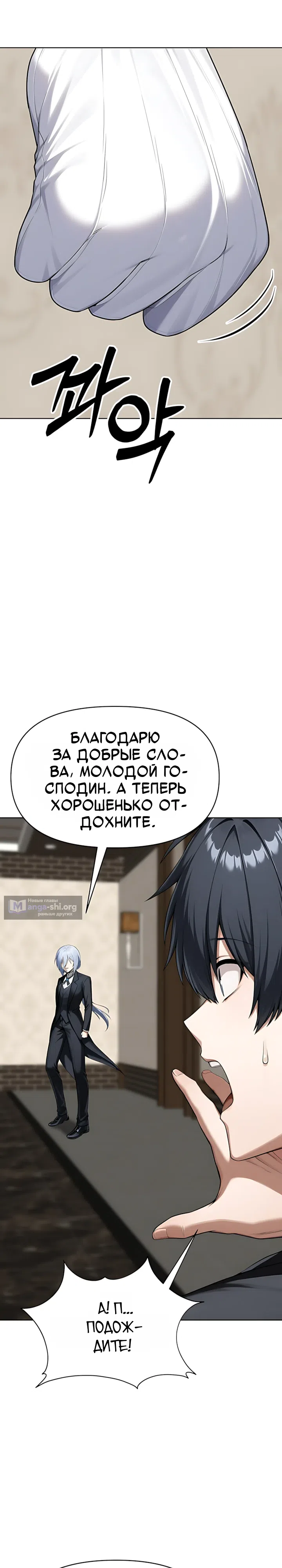 Страница 34 главы 10 манги Гарантия поступления!