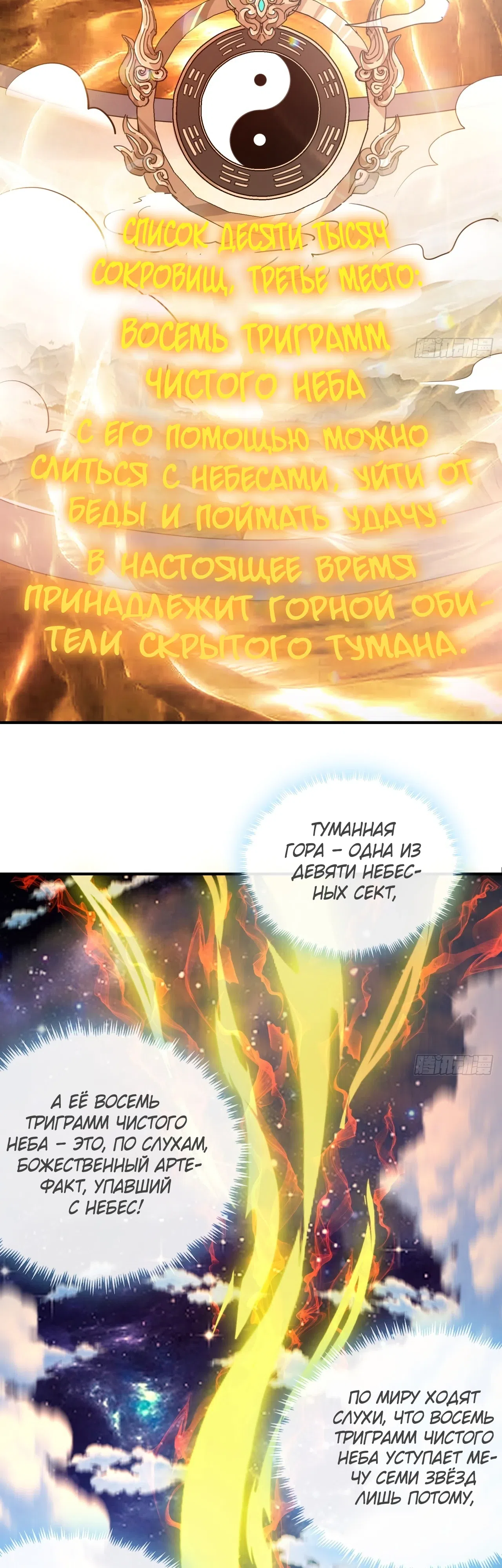 Страница 23 главы 10 манги Истребитель демонов