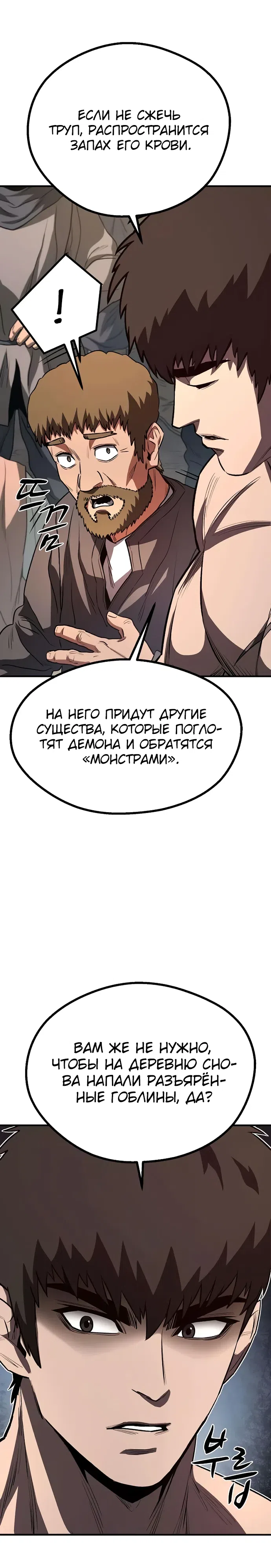 Страница 6 главы 10 манги Второе прохождение берсерка