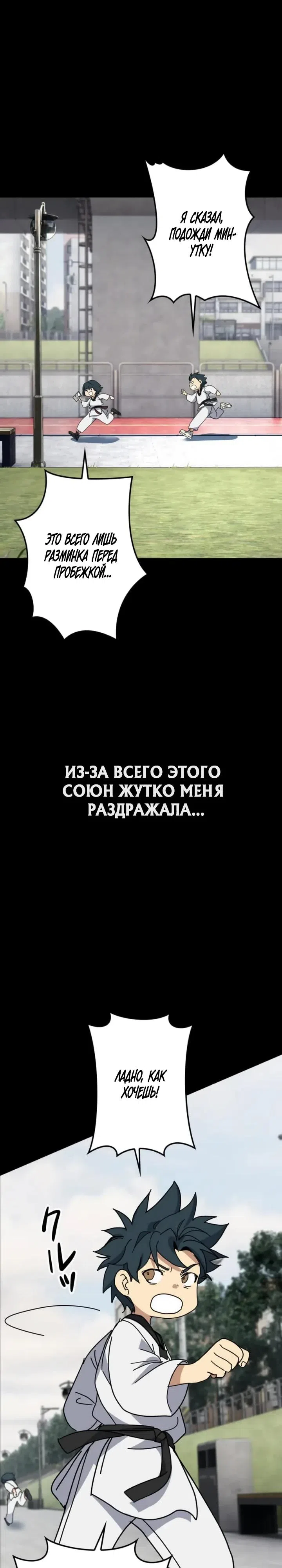 Страница 44 главы 10 манги Возвращение легендарного геймера