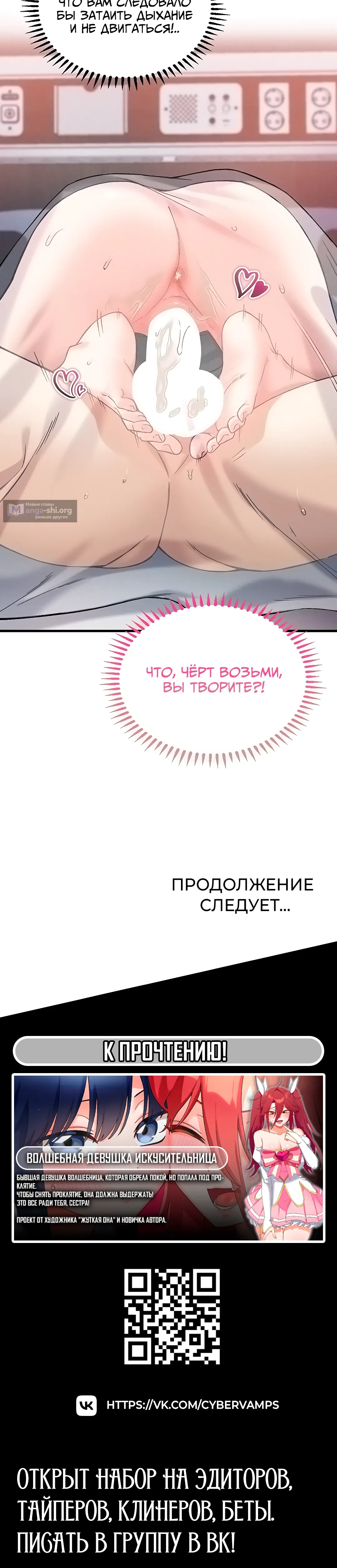 Страница 44 главы 10 манги Хочешь работать в нашей компании?